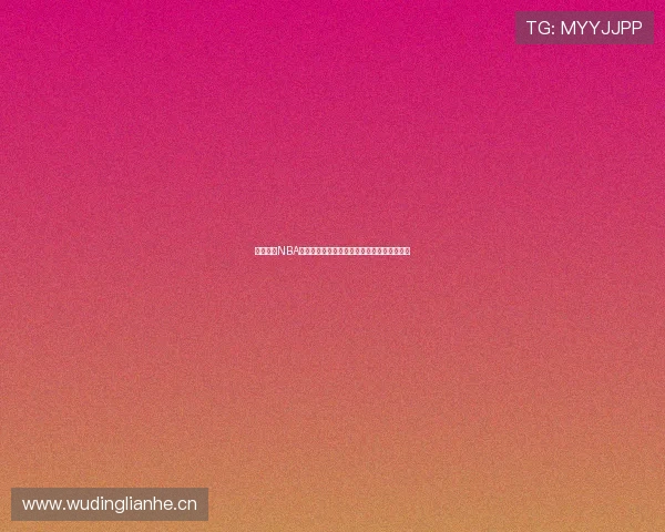 搜狐体育NBA焦点追踪球星对决与季后赛格局全面深度解析 搜狐体育NBA焦点追踪球星对决与季后赛格局全面深度解析