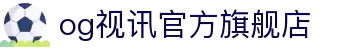 OG视讯·(中国区)官方网站-真实对战,乐在其中!